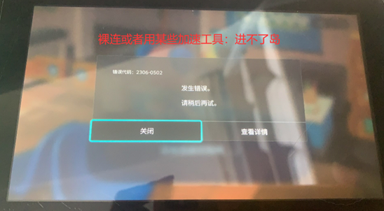 动物之森北京联通进不去 动物之森无法联网