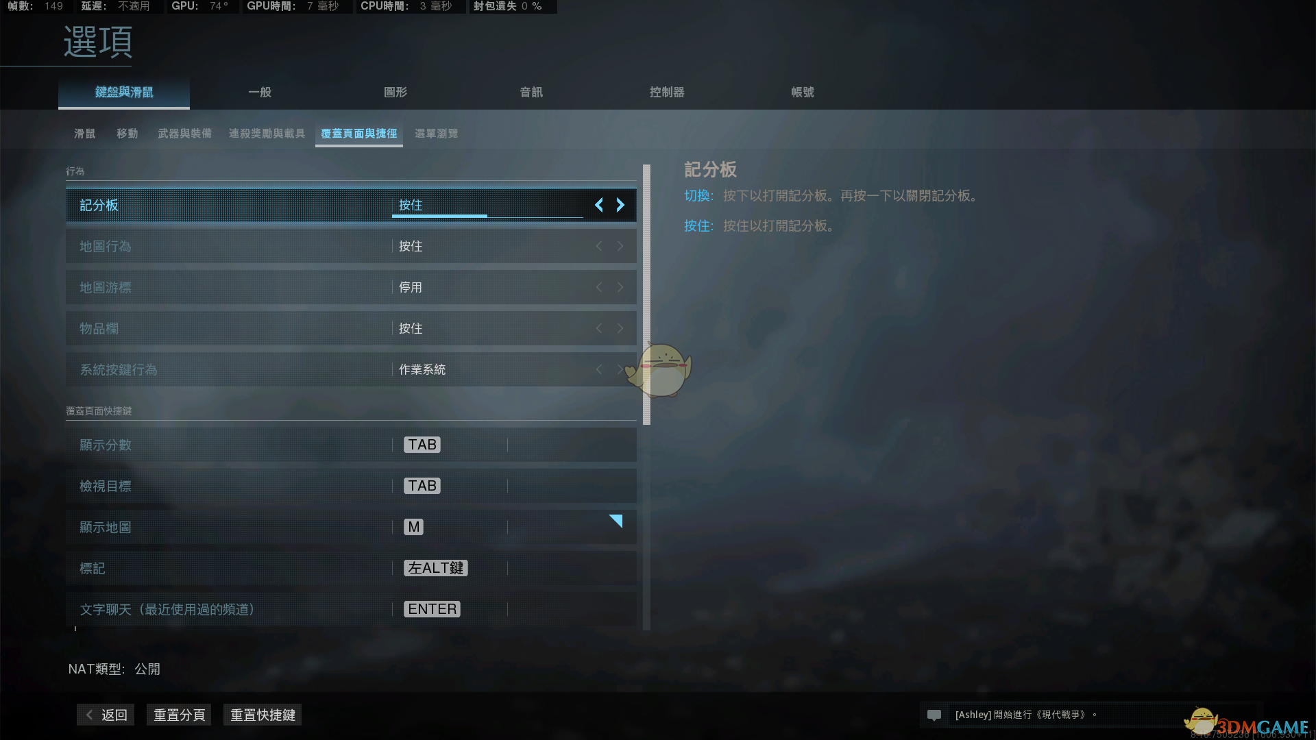 《使命召唤：战区》重要按键设置推荐
