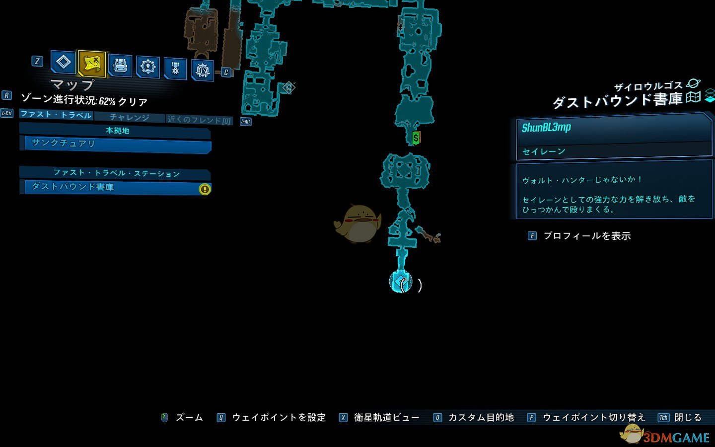 《无主之地3》DLC2我在这里挣扎成就攻略