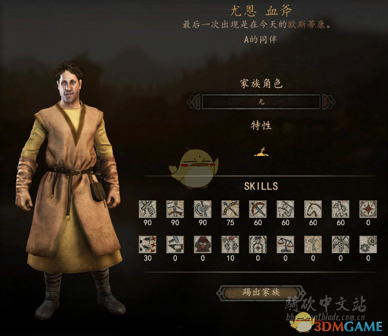 《骑马与砍杀2》血斧NPC特性及属性熟练度分享