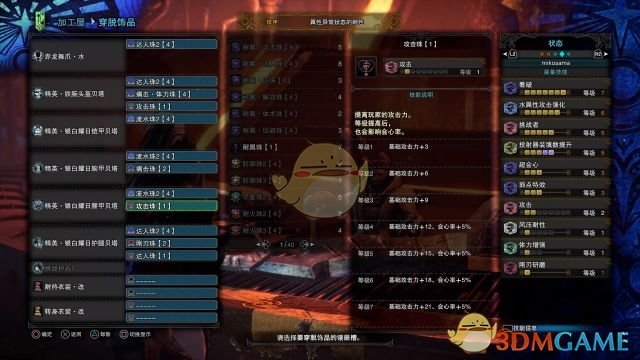 《怪物猎人：世界》V13.00双刀配装分享
