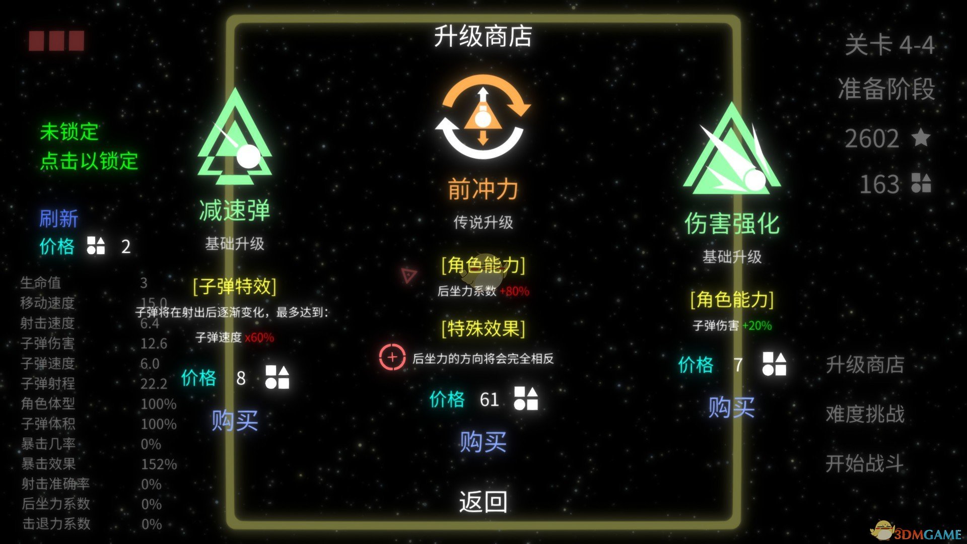 《几何竞技场》基本内容介绍