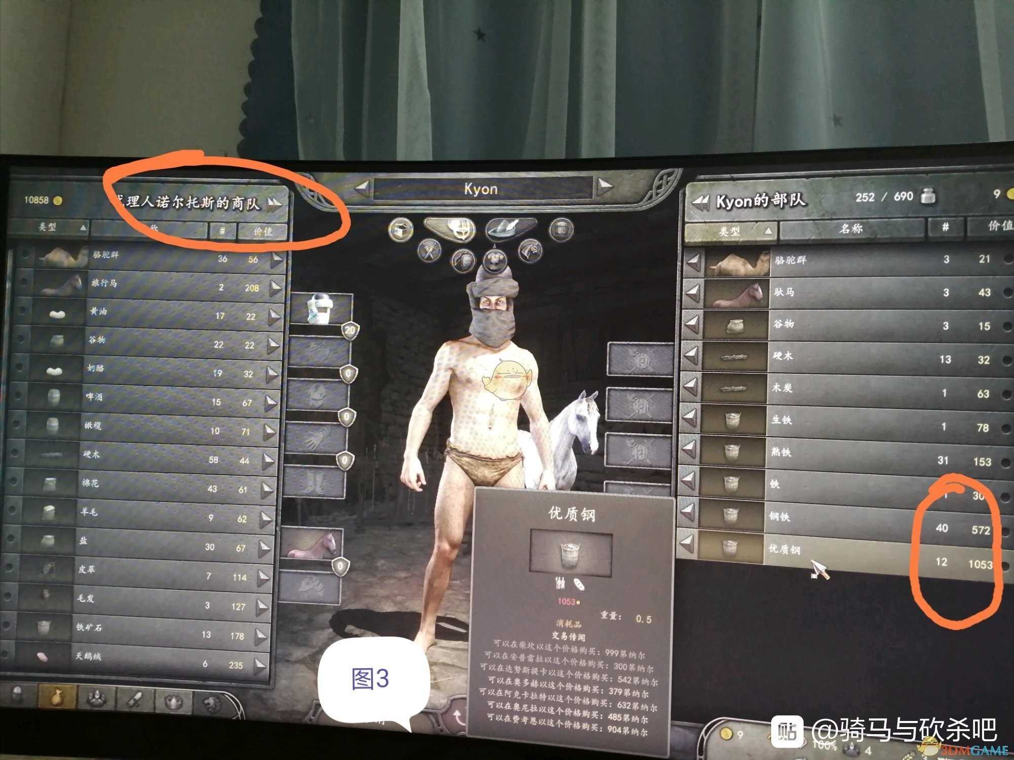 《骑马与砍杀2》熔炼赚钱方法分享