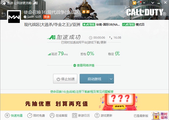 《使命召唤：战区》名字修改攻略，迅游带你极速了解