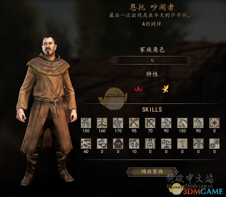 《骑马与砍杀2》吵闹者NPC特性及属性熟练度分享