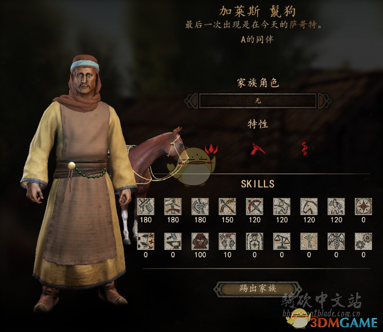 《骑马与砍杀2》鬣狗NPC特性及属性熟练度分享