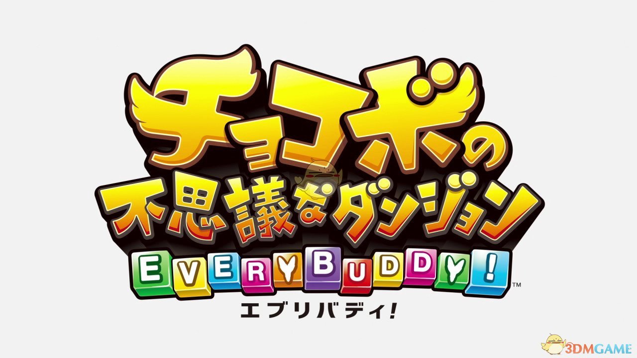 《陆行鸟的不可思议迷宫：大家》难度选择 普通难度和困难难度区别分享