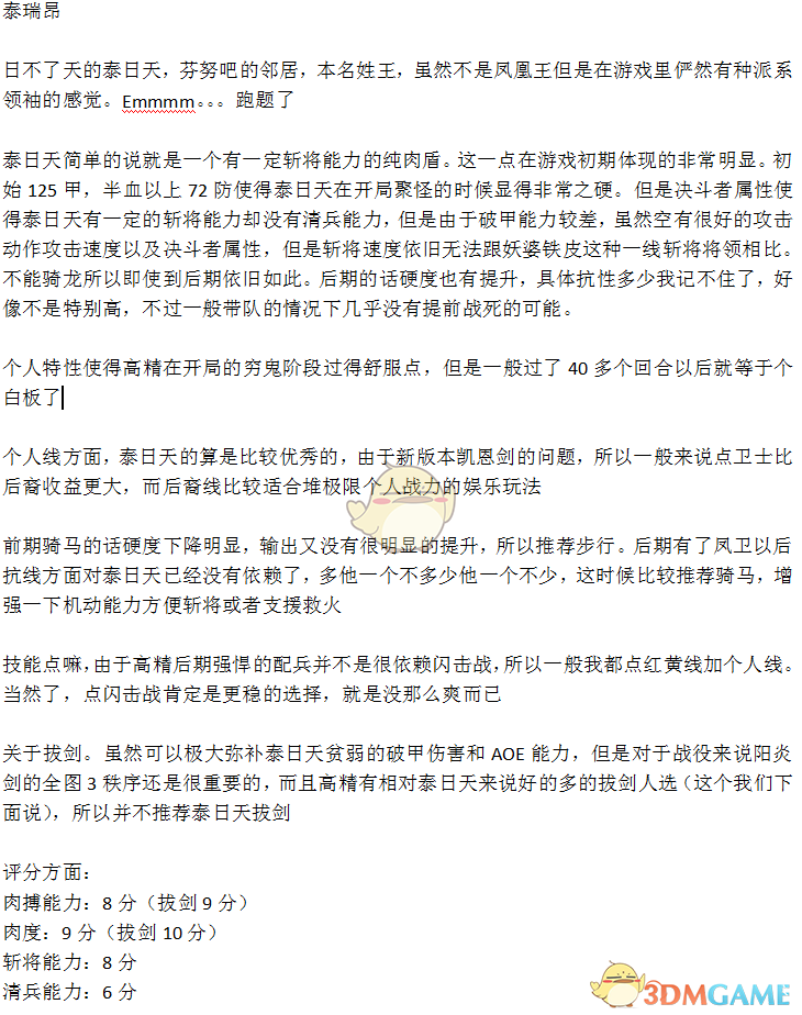 《全面战争：战锤2》泰瑞昂实用性分析
