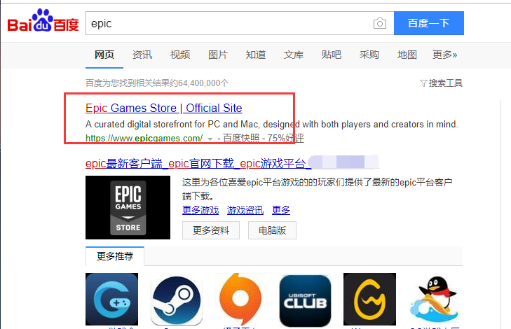 《正当防卫4》EPIC平台如何免费领取图文教程
