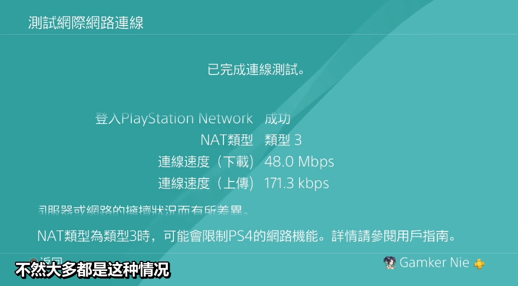 PS4加速器哪个好 怎么给PS4加速