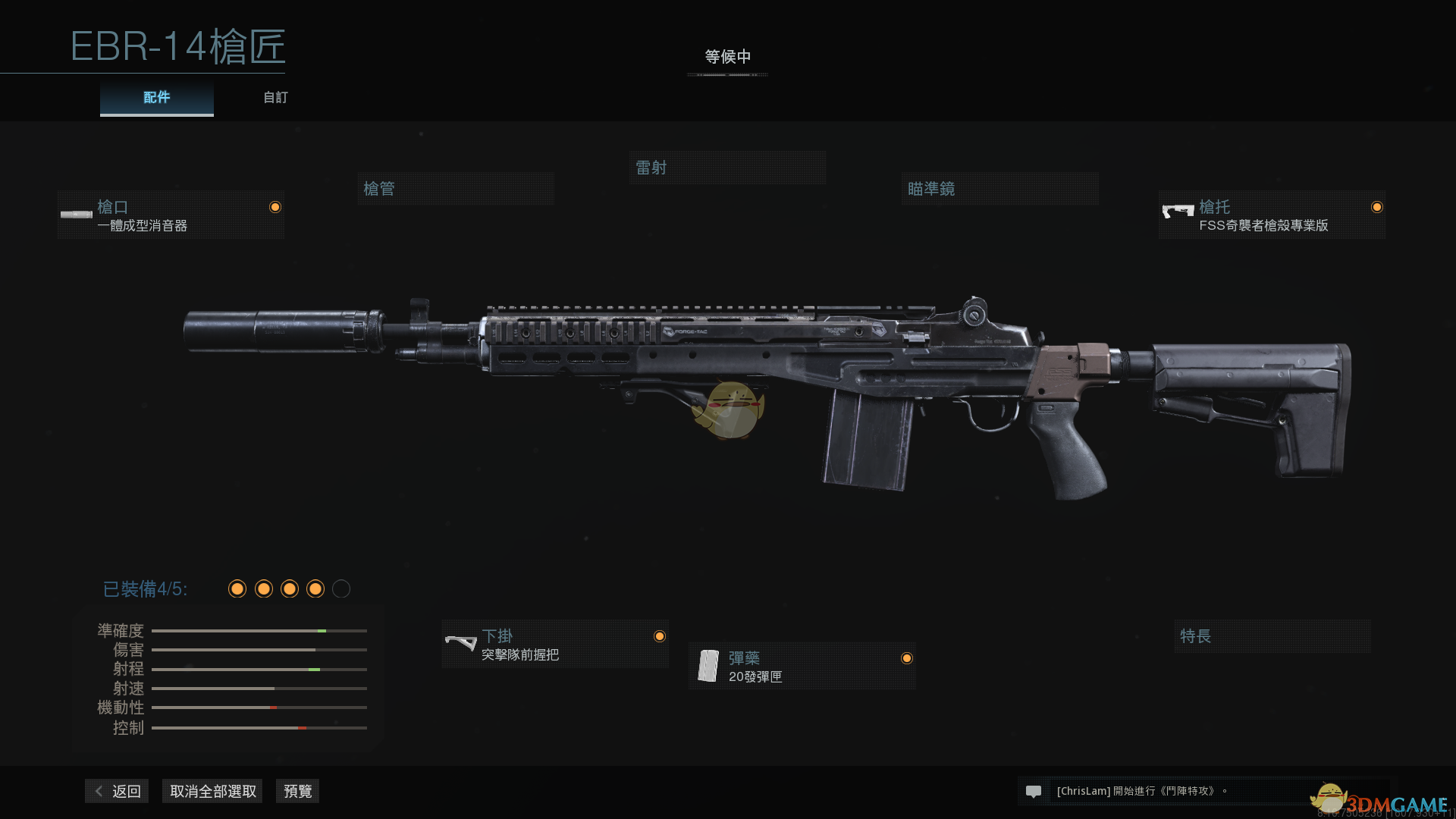 《使命召唤：战区》EBR-14枪械配件选择指南