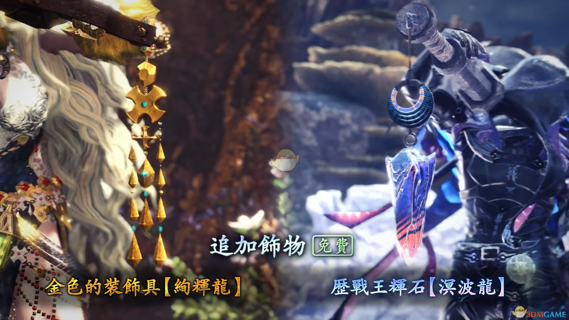《怪物猎人：世界》V13.50更新内容一览
