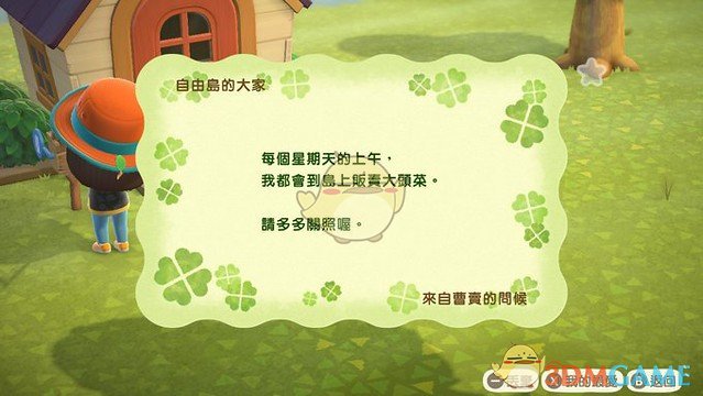 《集合啦！动物森友会》大头菜在哪 大头菜商人位置