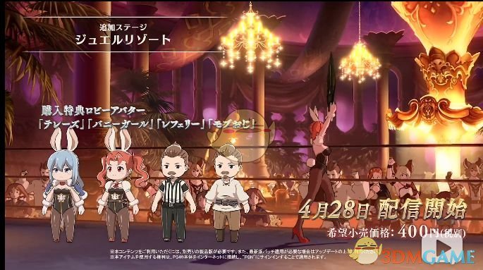 《碧蓝幻想Versus》佐伊DLC情报内容一览