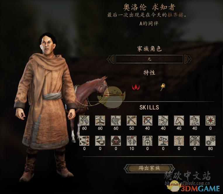 《骑马与砍杀2》求知者NPC特性及属性熟练度分享