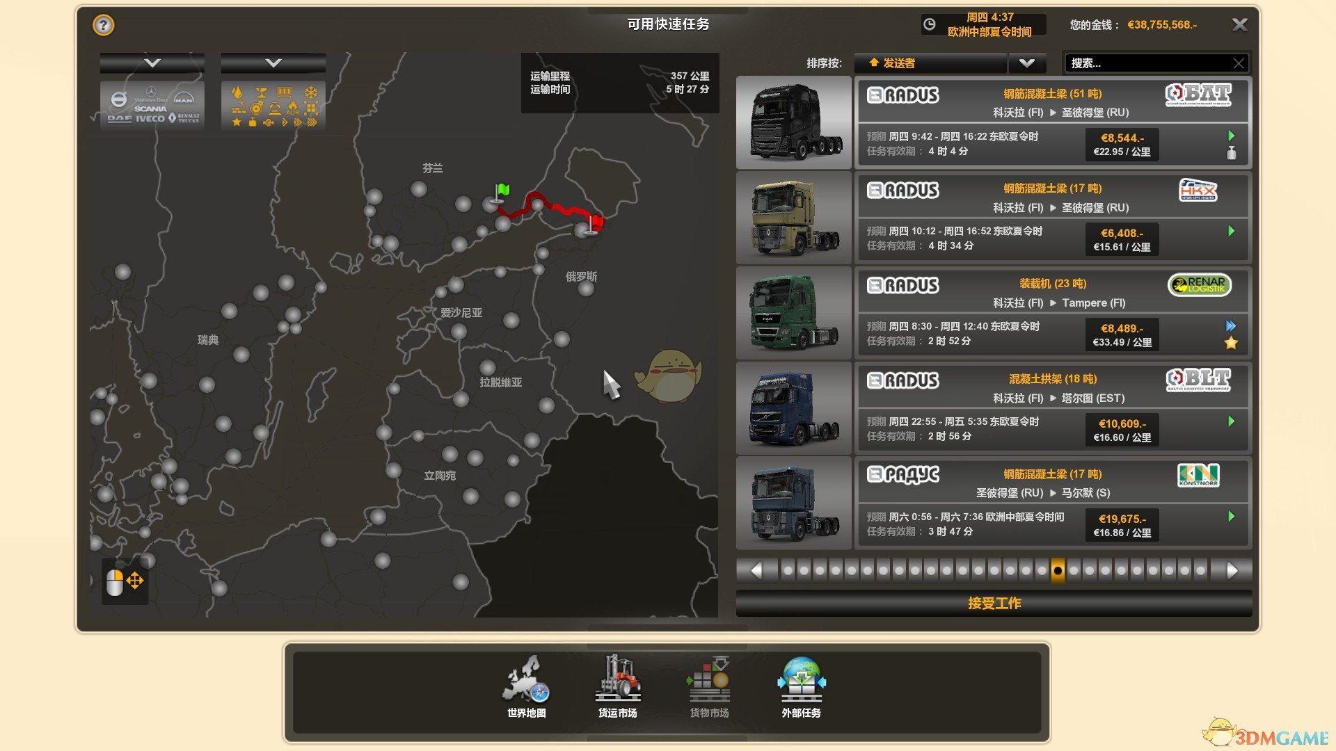 《欧洲卡车模拟2》混凝土丛林成就攻略