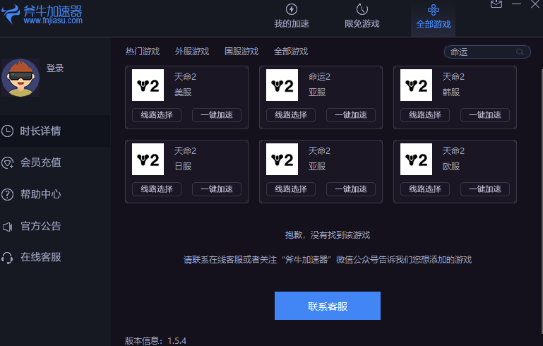 《命运2》进不去是什么原因?暗影要塞延迟太高怎么解决?