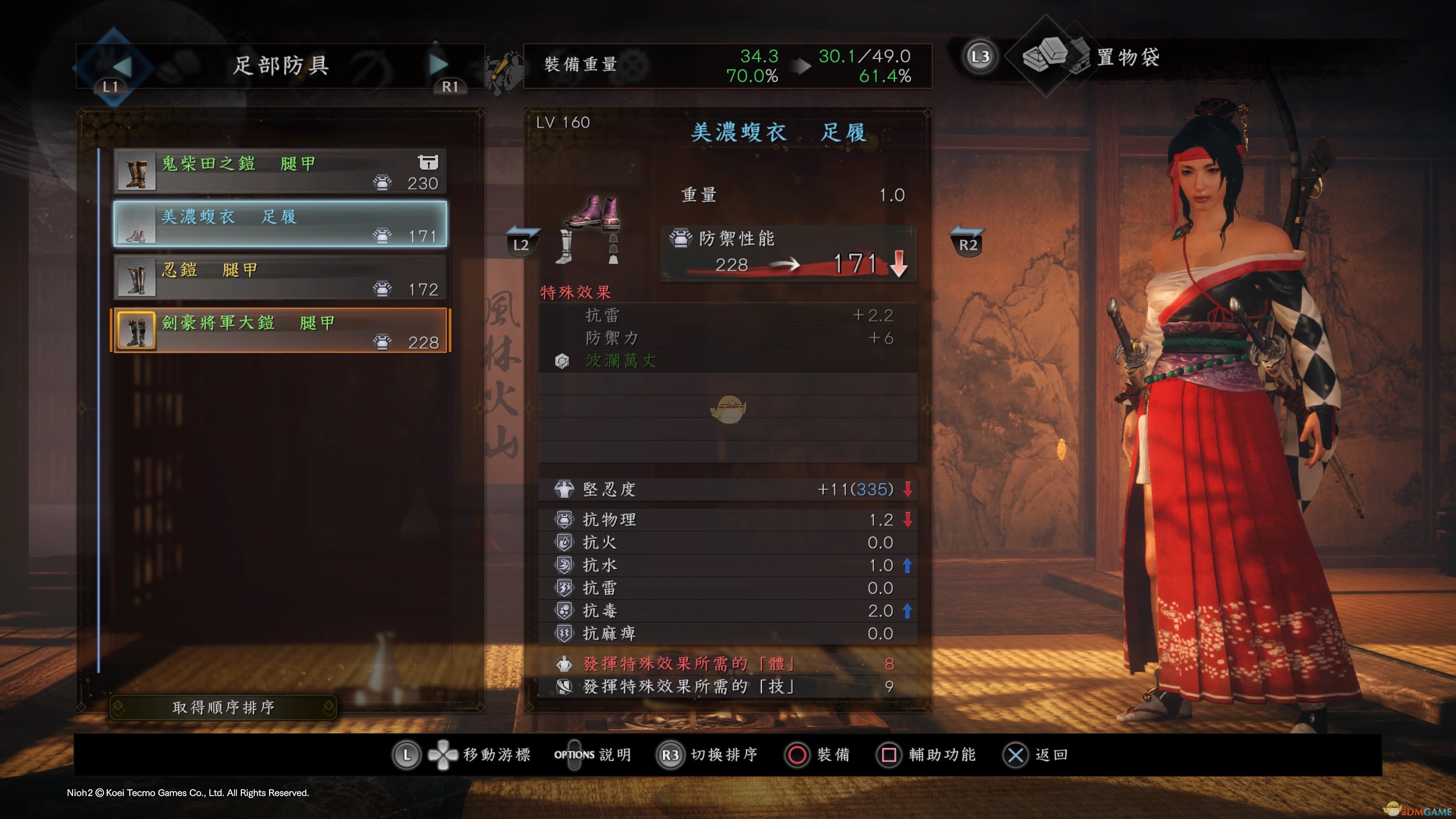 《仁王2》波澜万丈套装属性一览
