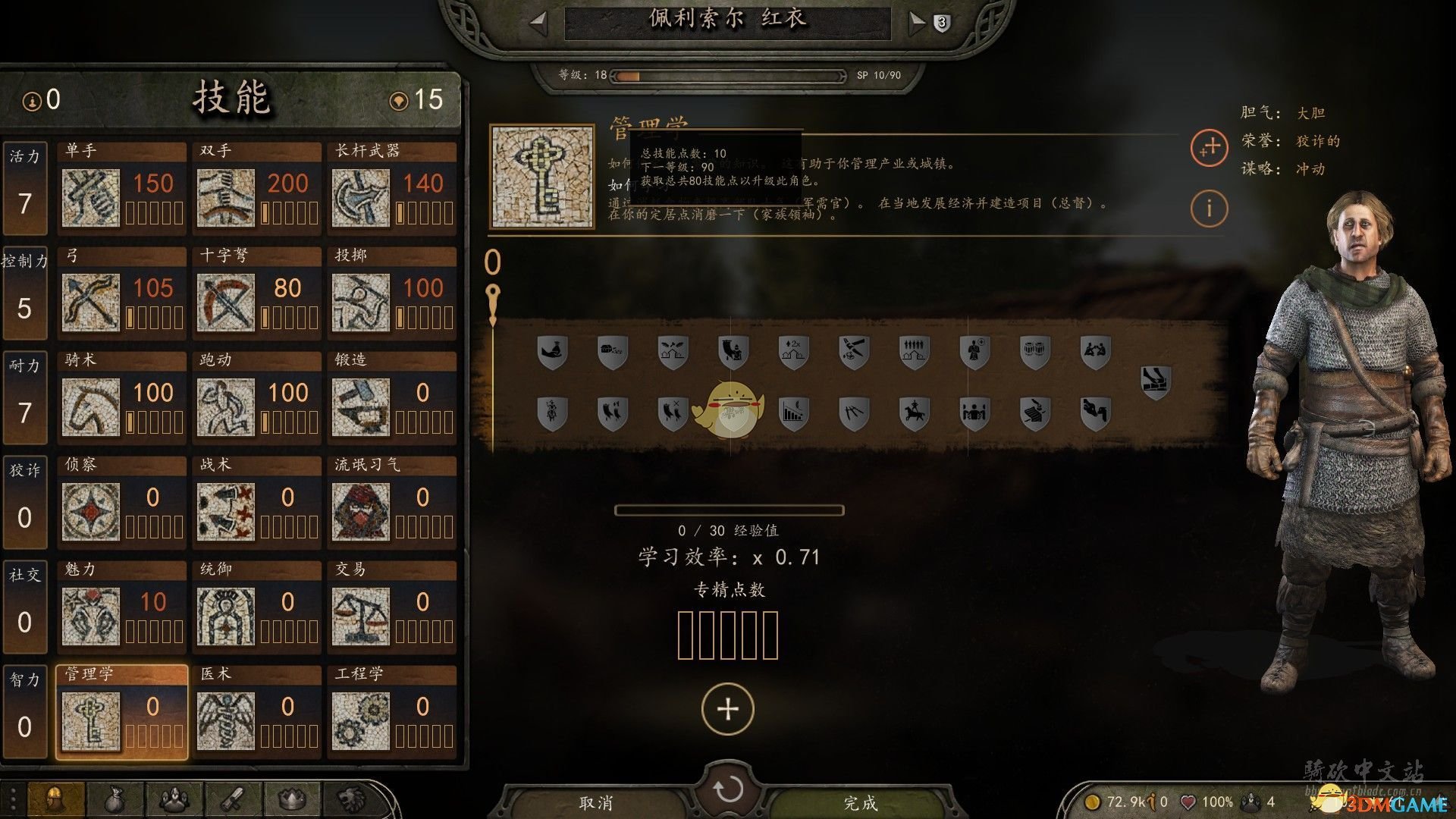 《骑马与砍杀2》初始全可招募NPC属性分享