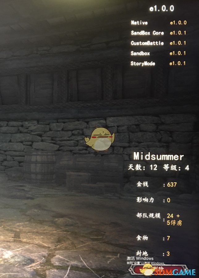 《骑马与砍杀2》游戏梦幻开局方法分享