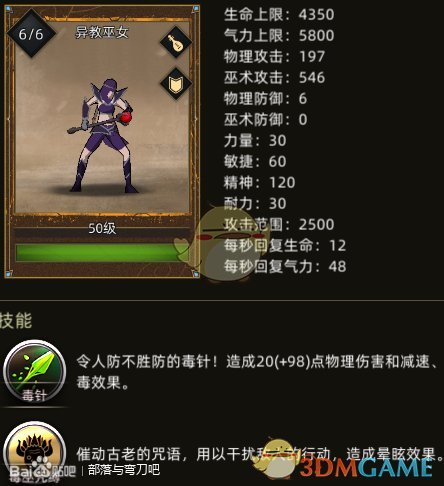 《部落与弯刀》光熠教会招募价格及兵种属性介绍