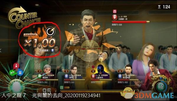 《如龙7：光与暗的去向》公司经营指南