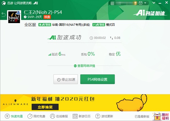 《仁王2》将要发售，迅游为你揭开“申猴”守护灵神秘面纱