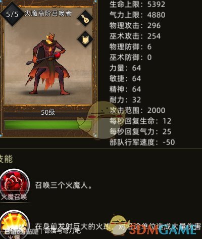 《部落与弯刀》光熠教会招募价格及兵种属性介绍
