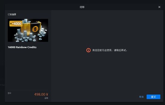 《彩虹六号：围攻》已推出第五年季票，迅游支持加速游戏内商店