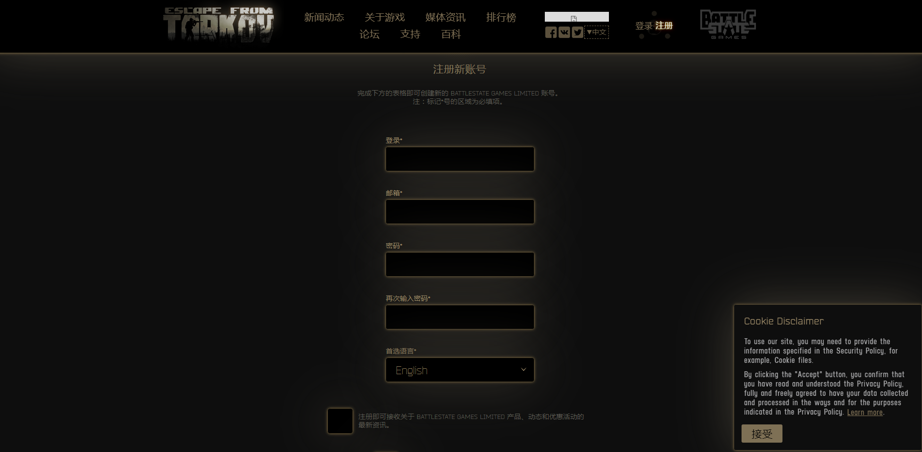 逃离塔科夫注册登陆收不到验证码解决办法
