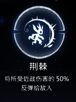 《奥日与萤火意志》头铁站撸流碎片搭配推荐