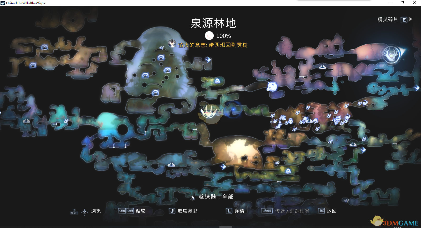 《奥日与萤火意志》快速刷灵珠方法分享