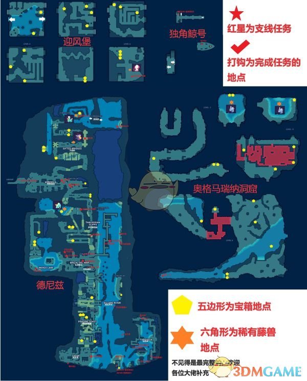《Temtem》全区域任务宝箱地点介绍