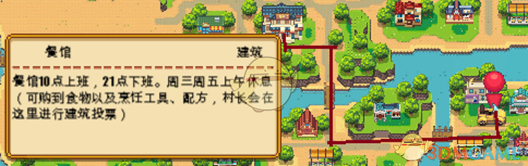 《暖暖村物语》超基础攻略