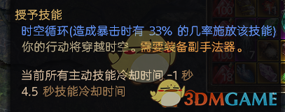 《恐怖黎明》1.16火罐式手雷男巫攻略