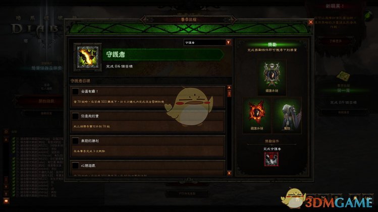 《暗黑破坏神3》第二十赛季赛季之旅一览