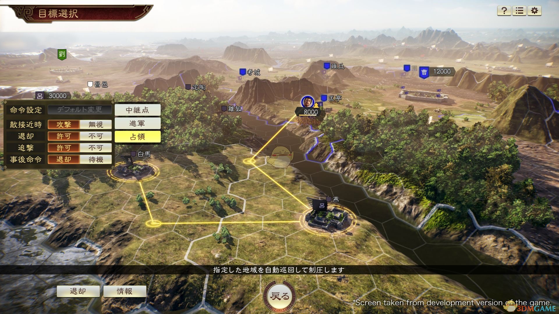 《三国志14》DLC古武将鲍叔牙数据分享