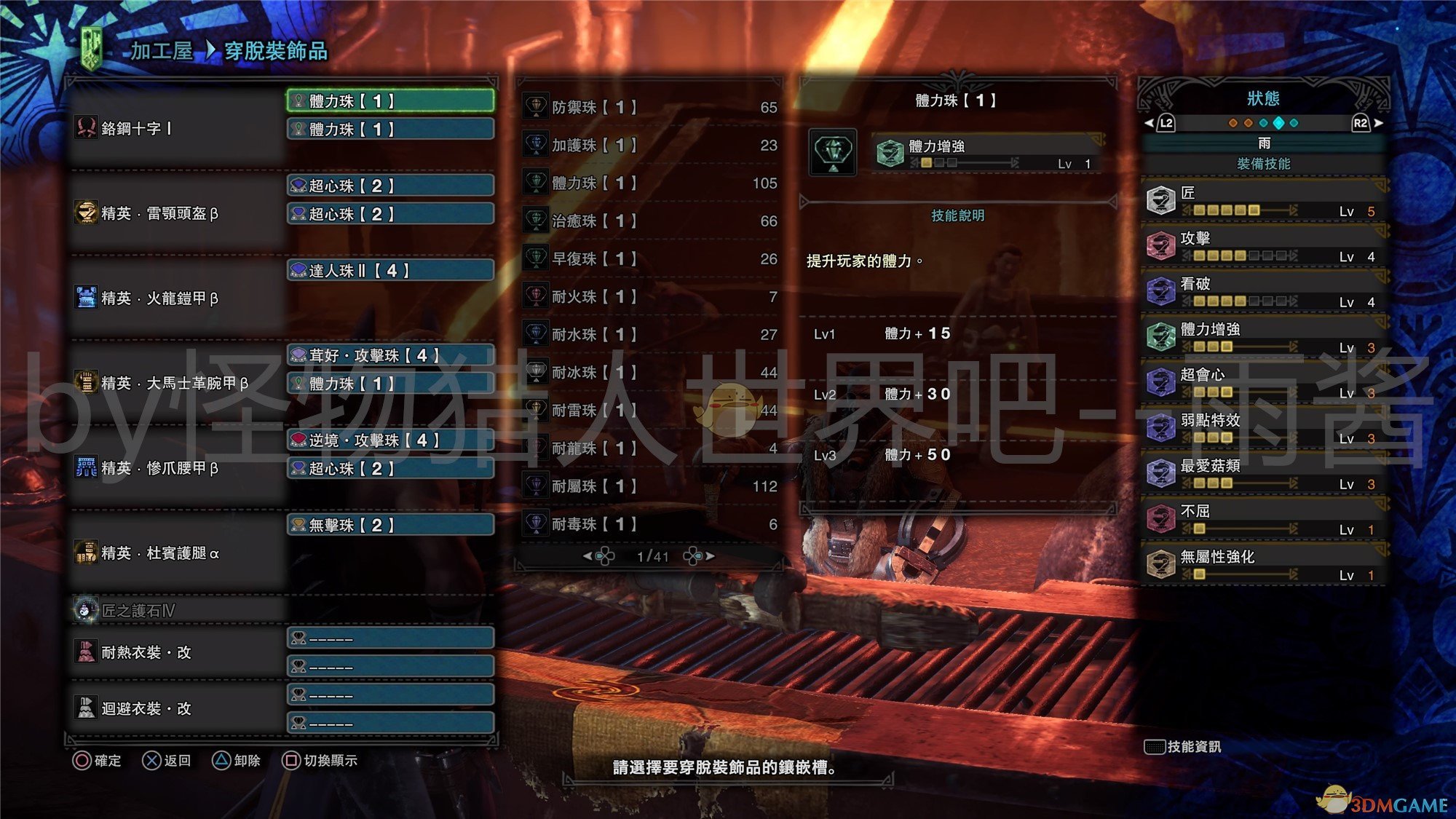 《怪物猎人：世界》冰原DLC双刀开荒全装备搭配推荐