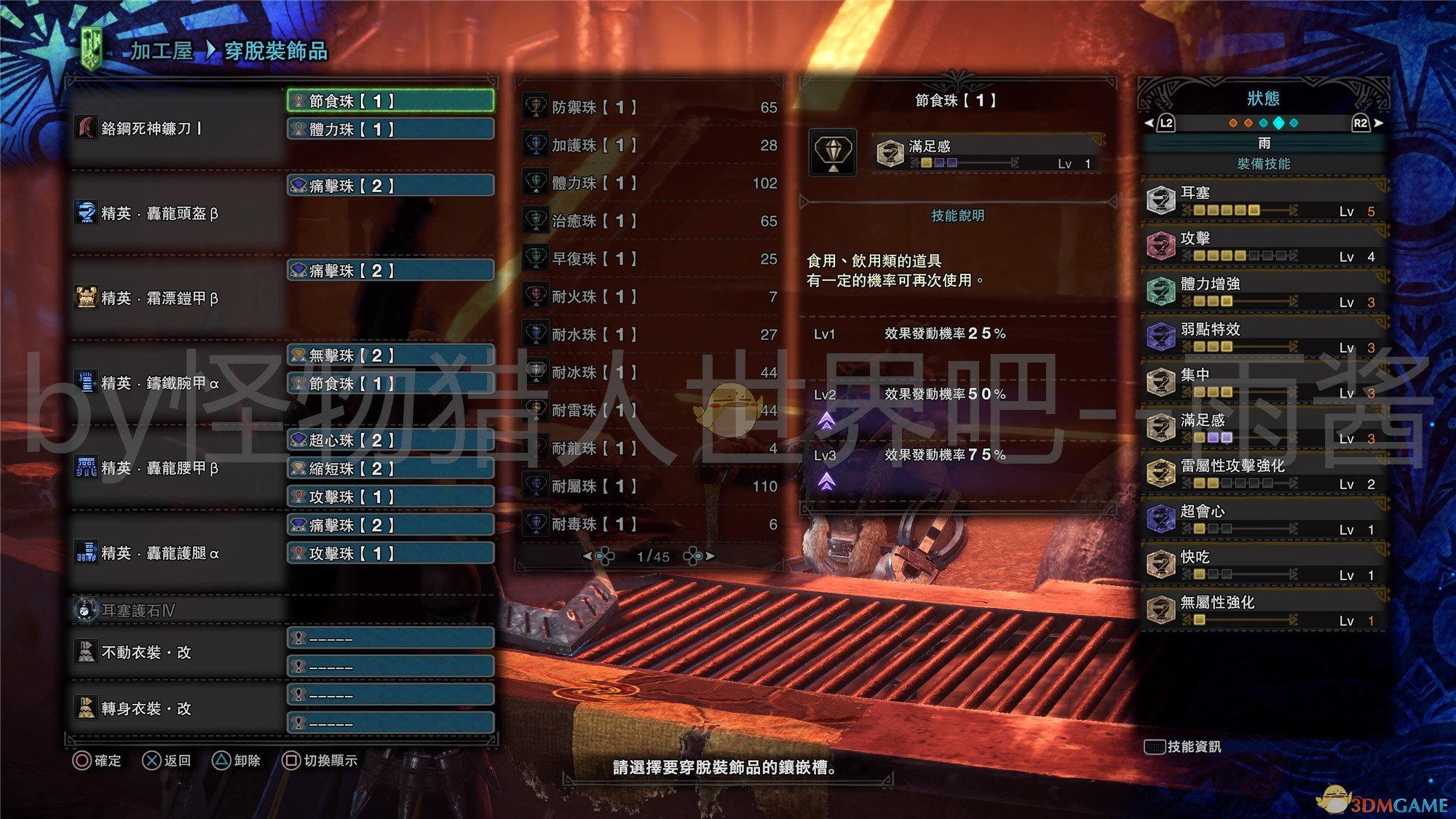 《怪物猎人：世界》冰原DLC大剑中期节食配装介绍