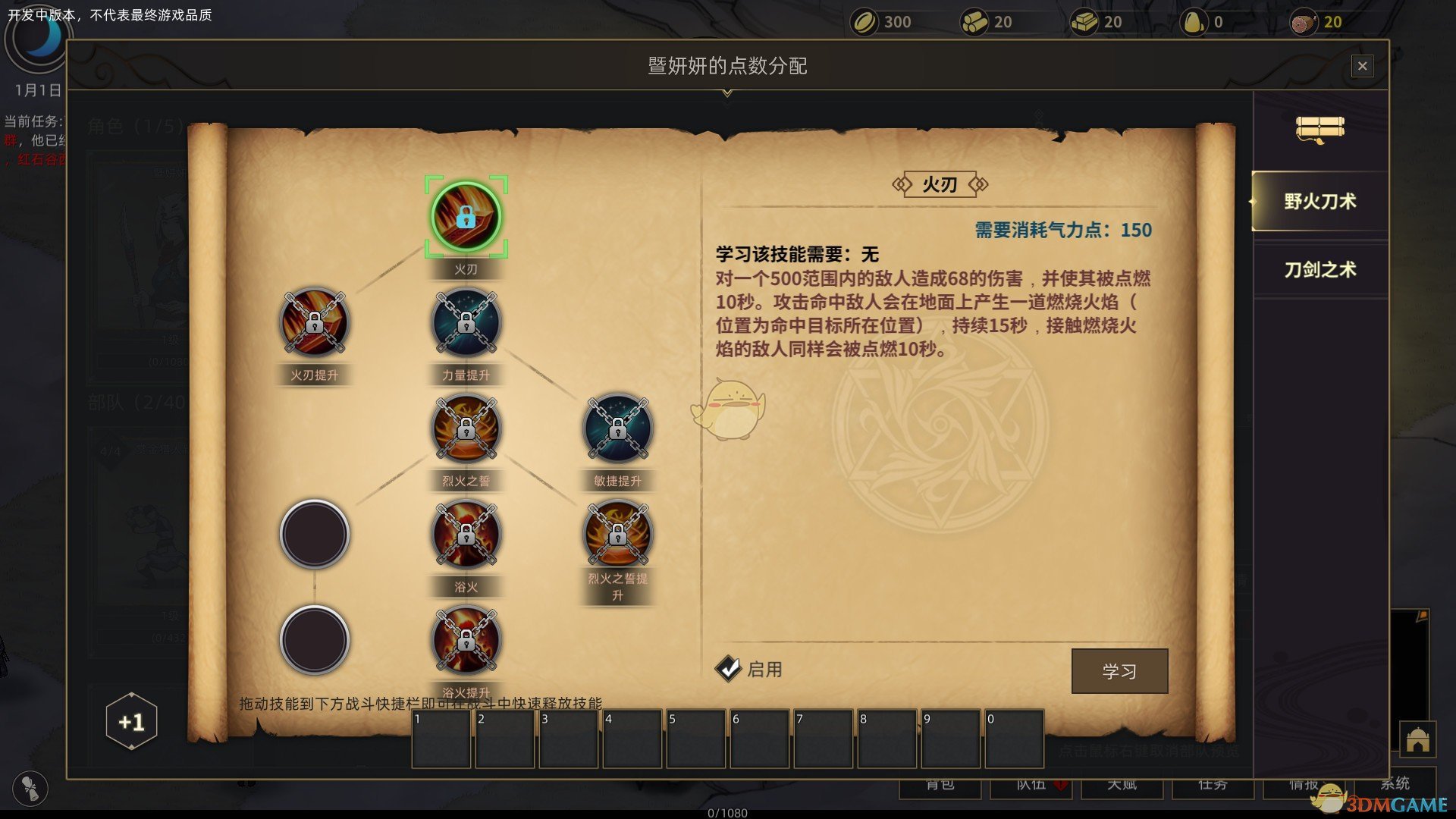 《部落与弯刀》巨大兽骨洞窟位置分享