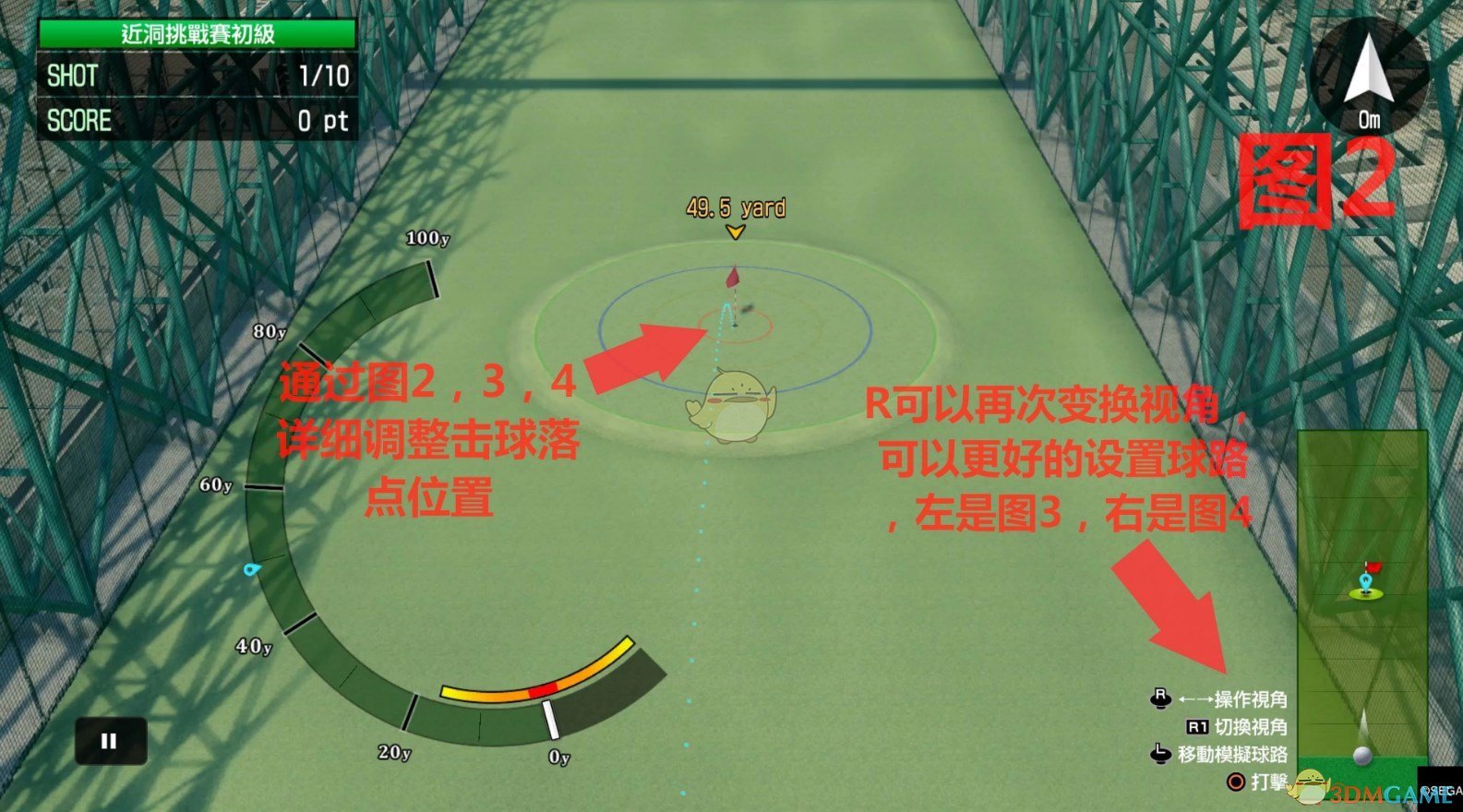 《如龙7：光与暗的去向》打工任务挑战之高尔夫完全攻略分享