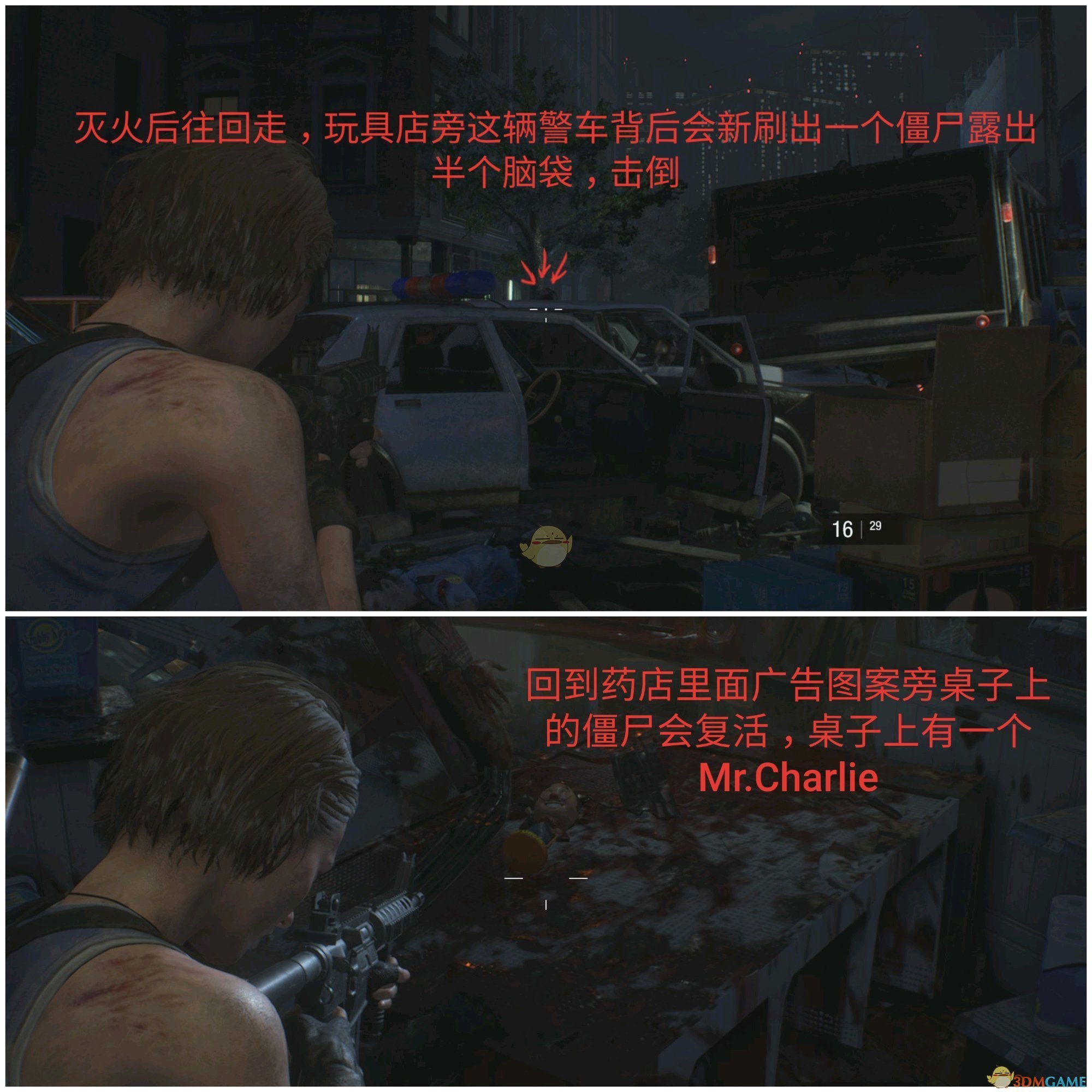 《生化危机3：重制版》demo4个比较难找的查理先生找寻方法介绍
