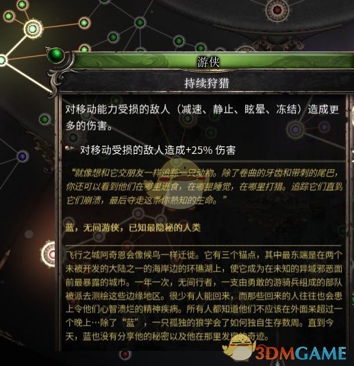 《破坏领主》神秘标靶增伤流BD分享