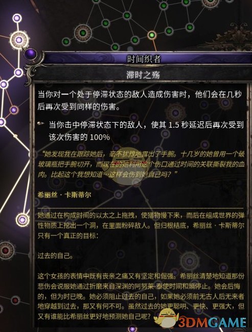 《破坏领主》神秘标靶增伤流BD分享