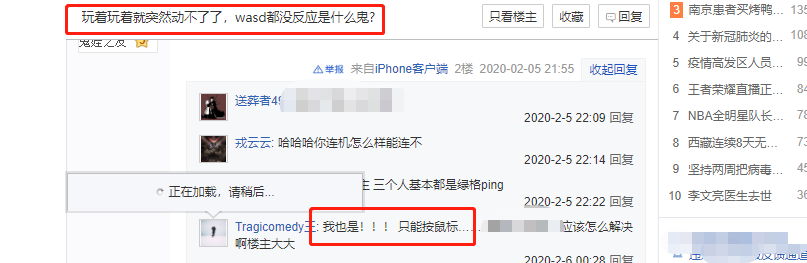 僵尸部队4动不了怎么办 按键没反应解决办法