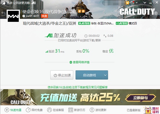《使命召唤16：战区》夺金模式跑刀攻略，迅游为流畅开玩保驾护航