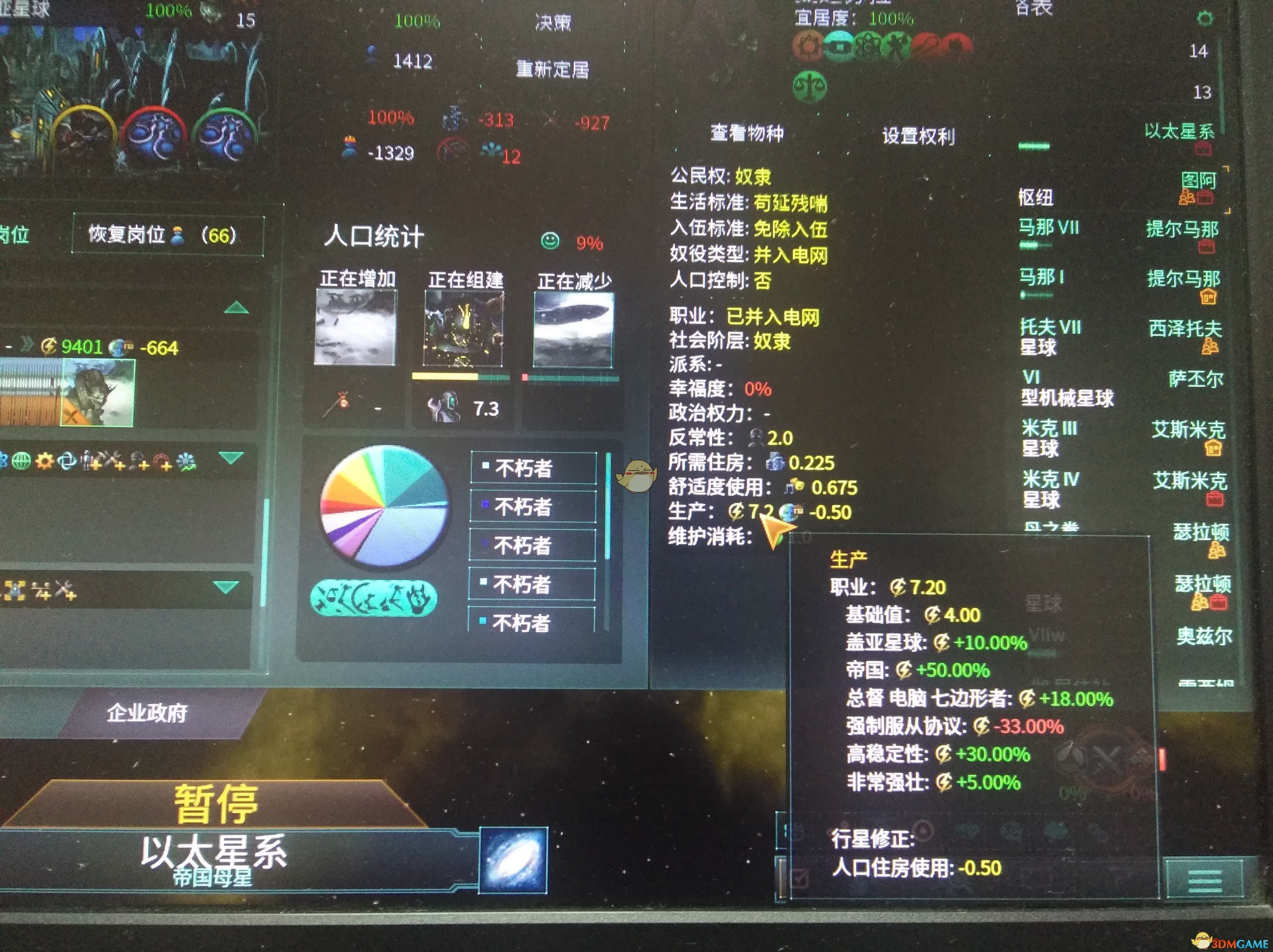 《群星》V2.3.1版本智械帝国玩法探讨