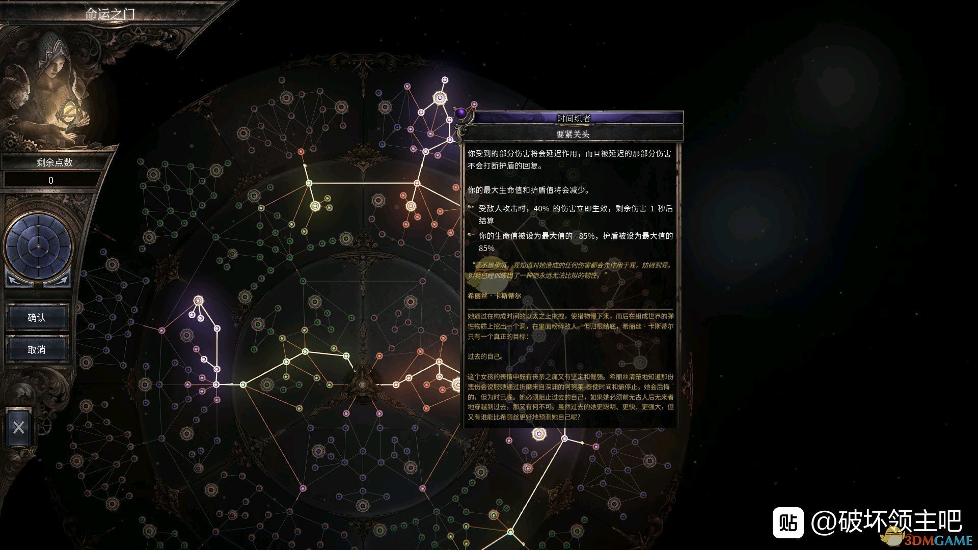 《破坏领主》异常血斧BD分享