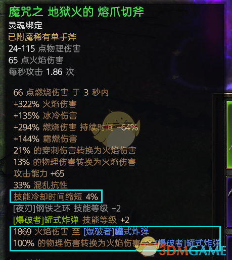 《恐怖黎明》1.16火罐式手雷男巫攻略