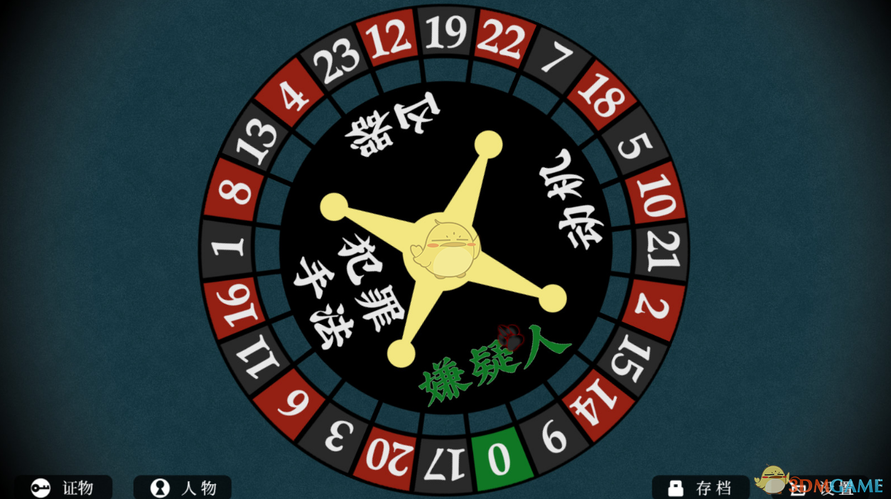 《罗曼圣诞探案集》轮盘作用介绍
